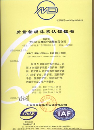 質(zhì)量管理體系認證